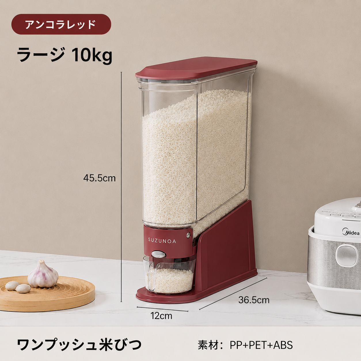 SUZUNOA™ 防湿・防虫ワンプッシュ米びつ