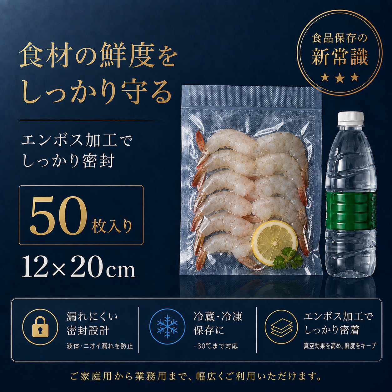 SUZUNOA エンボス真空保存バッグ 12×20cm 50枚入り