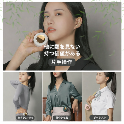 Liora™ 小型クリップファン