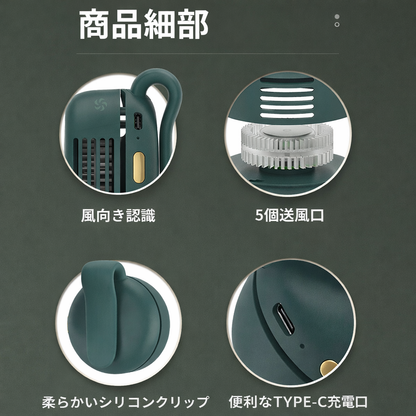 Liora™ 小型クリップファン