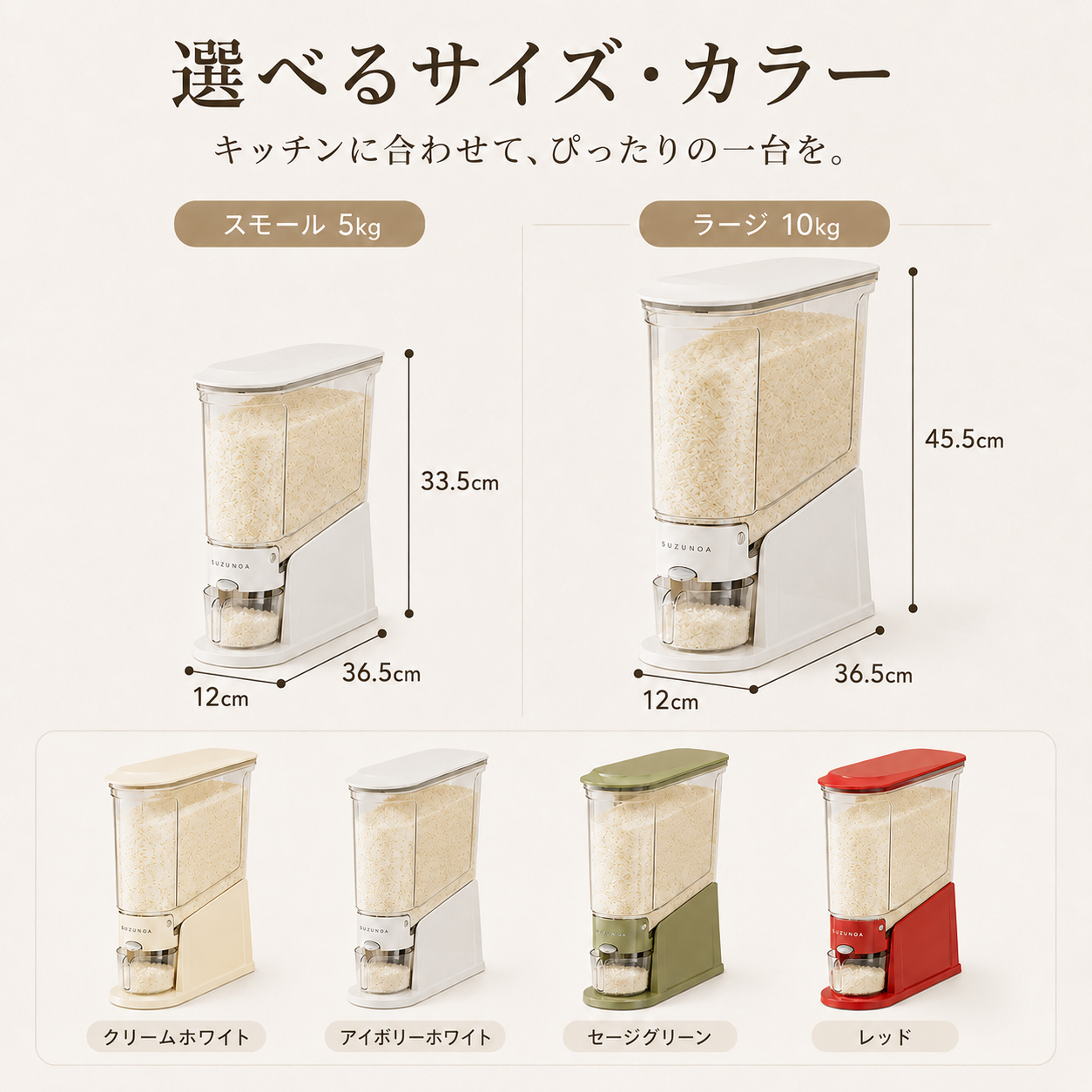 SUZUNOA™ 防湿・防虫ワンプッシュ米びつ
