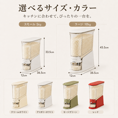 SUZUNOA™ 防湿・防虫ワンプッシュ米びつ