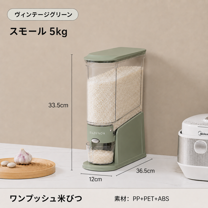 SUZUNOA™ 防湿・防虫ワンプッシュ米びつ