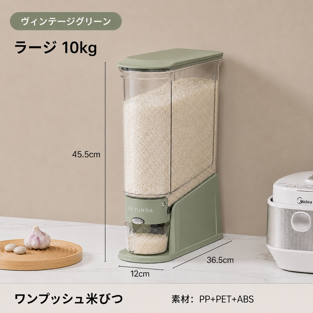 SUZUNOA™ 防湿・防虫ワンプッシュ米びつ