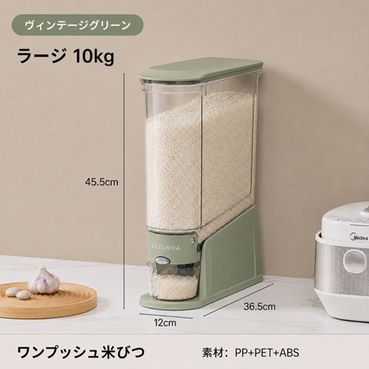 SUZUNOA™ 防湿・防虫ワンプッシュ米びつ