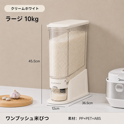 SUZUNOA™ 防湿・防虫ワンプッシュ米びつ