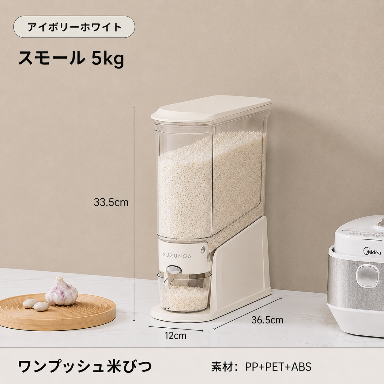 SUZUNOA™ 防湿・防虫ワンプッシュ米びつ
