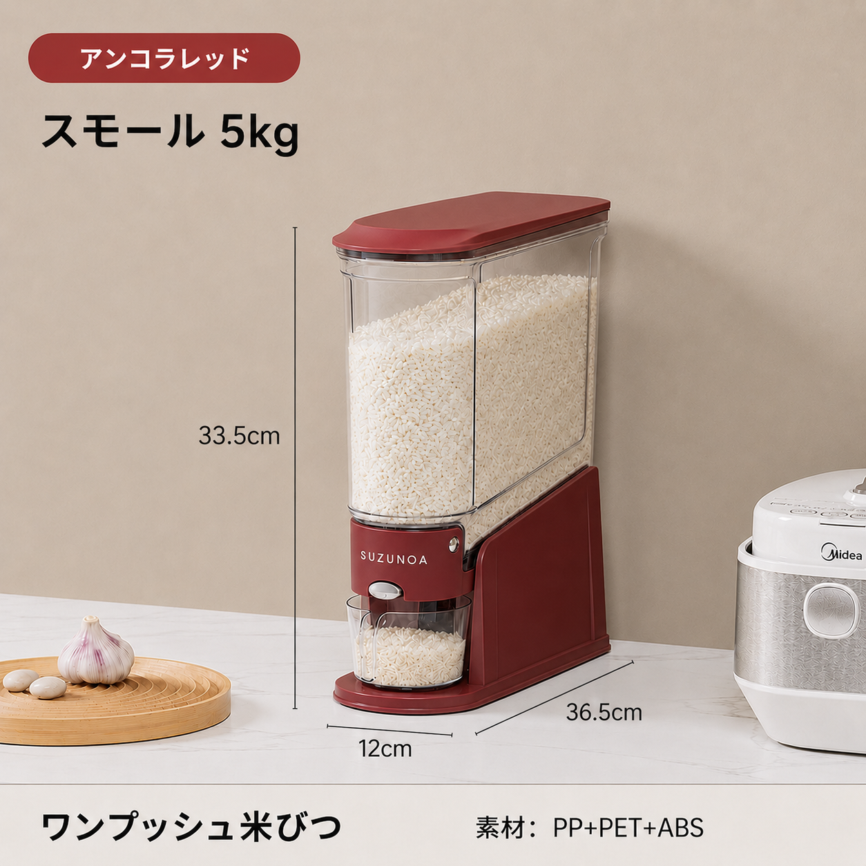 SUZUNOA™ 防湿・防虫ワンプッシュ米びつ