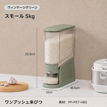 SUZUNOA™ 防湿・防虫ワンプッシュ米びつ