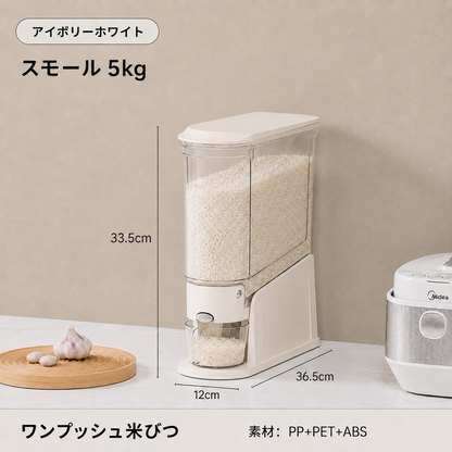 SUZUNOA™ 防湿・防虫ワンプッシュ米びつ