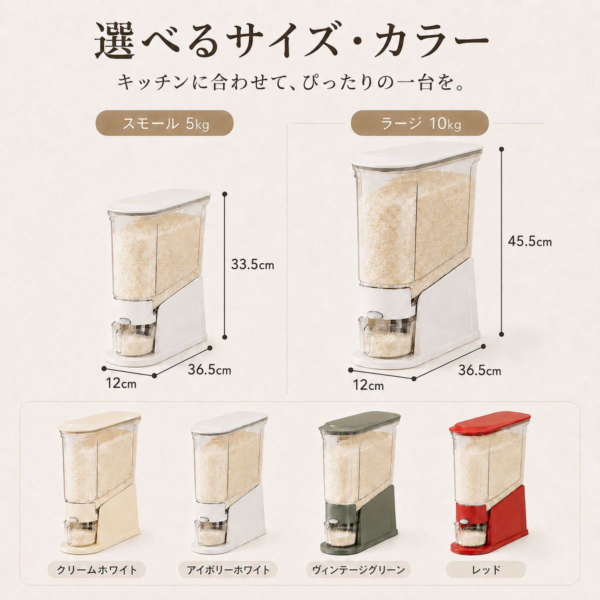 SUZUNOA™ 防湿・防虫ワンプッシュ米びつ