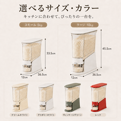 SUZUNOA™ 防湿・防虫ワンプッシュ米びつ